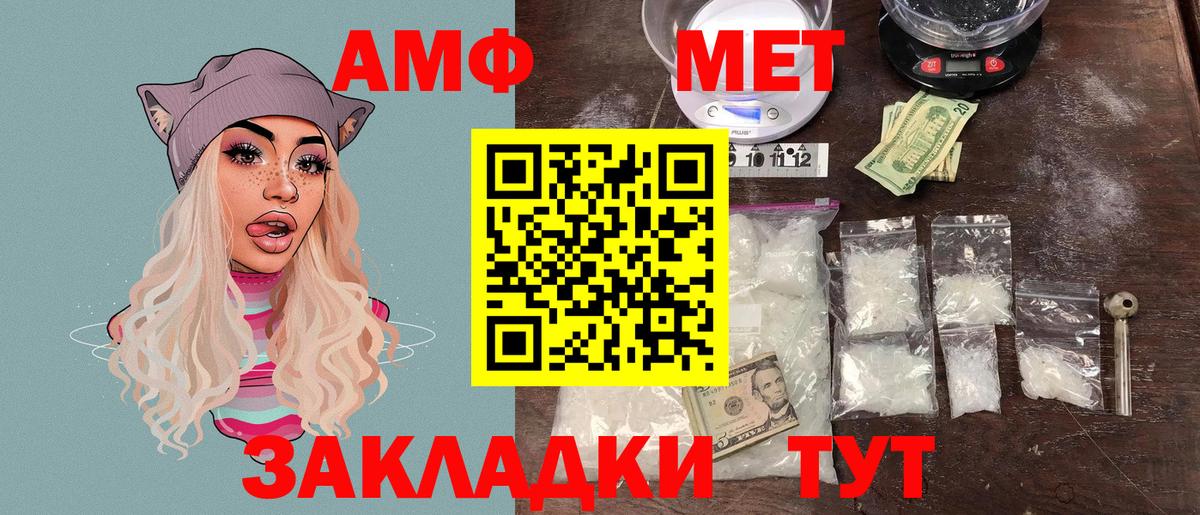 Амфетамин Розовый  Amphetamine  Черняховск 