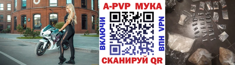 А ПВП Crystall  Черняховск 