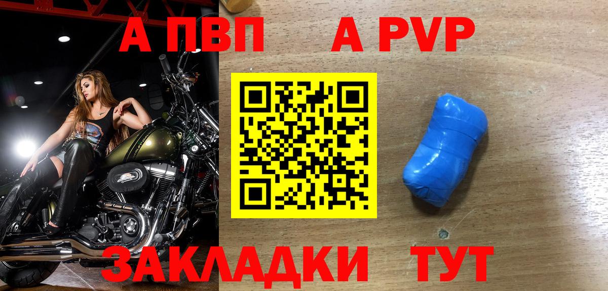 Alpha PVP кристаллы  Черняховск  A-PVP VHQ 