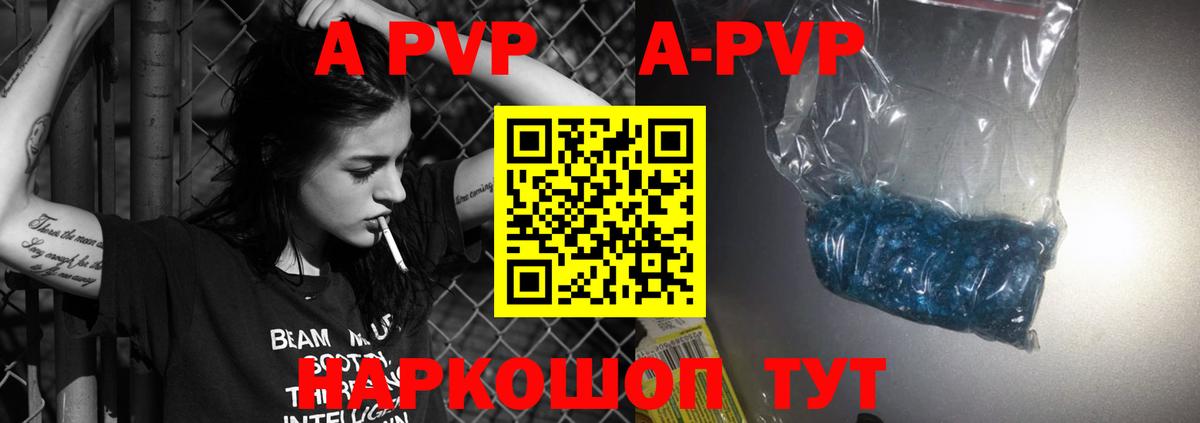 APVP Соль  как найти наркотики  Черняховск  Вход с VPN  Alpha PVP крисы CK 