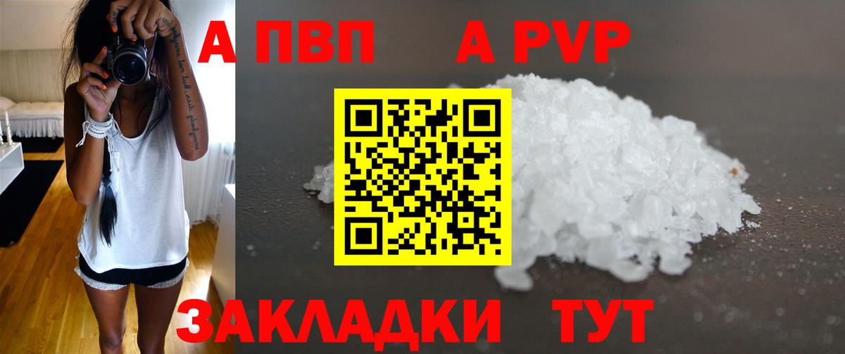 APVP крисы CK Черняховск