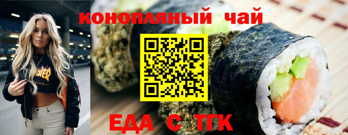 Печенье с ТГК марихуана  Вход с VPN  Черняховск 