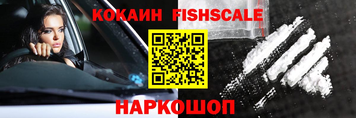 Кокаин Columbia Черняховск