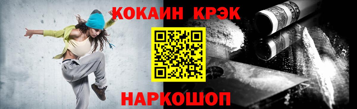 Кокаин  Черняховск  Кокаин Колумбийский  КОКАИН Перу 