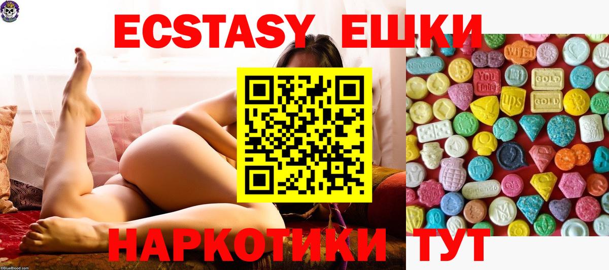 Черняховск  Ecstasy MDMA  ЭКСТАЗИ  Вход с VPN 