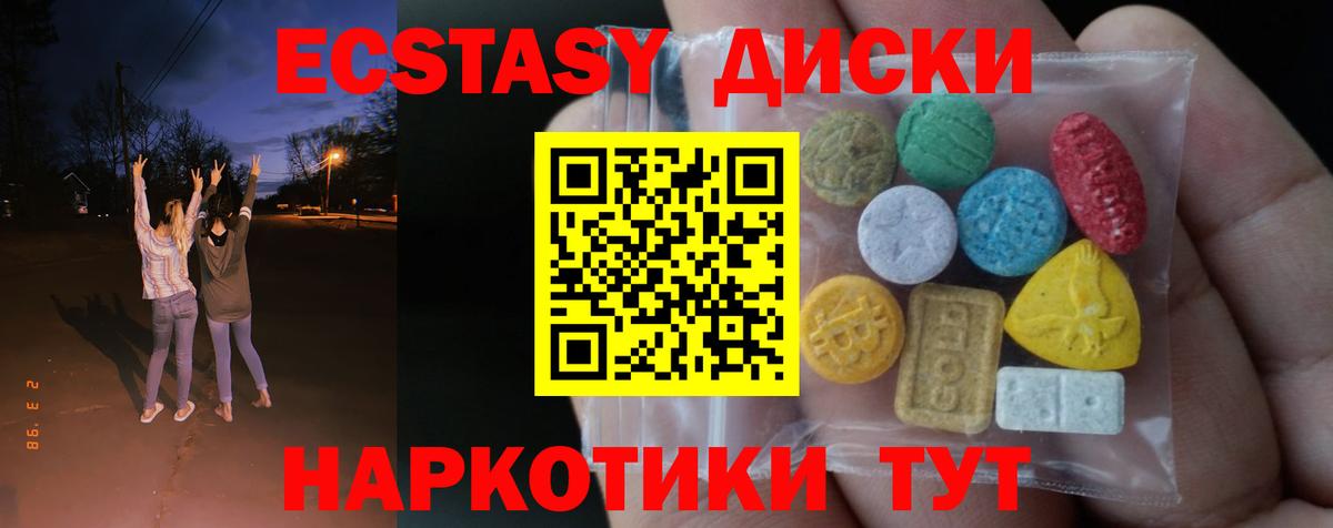 Ecstasy VHQ Черняховск