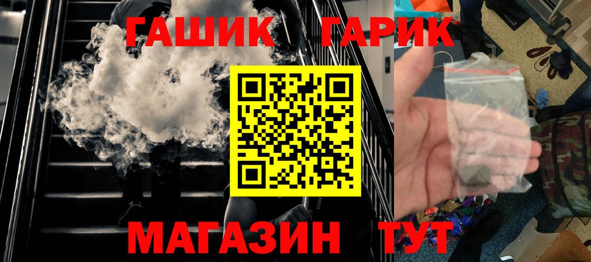 Гашиш 40% ТГК  Вход с VPN  Гашиш убойный  Черняховск 