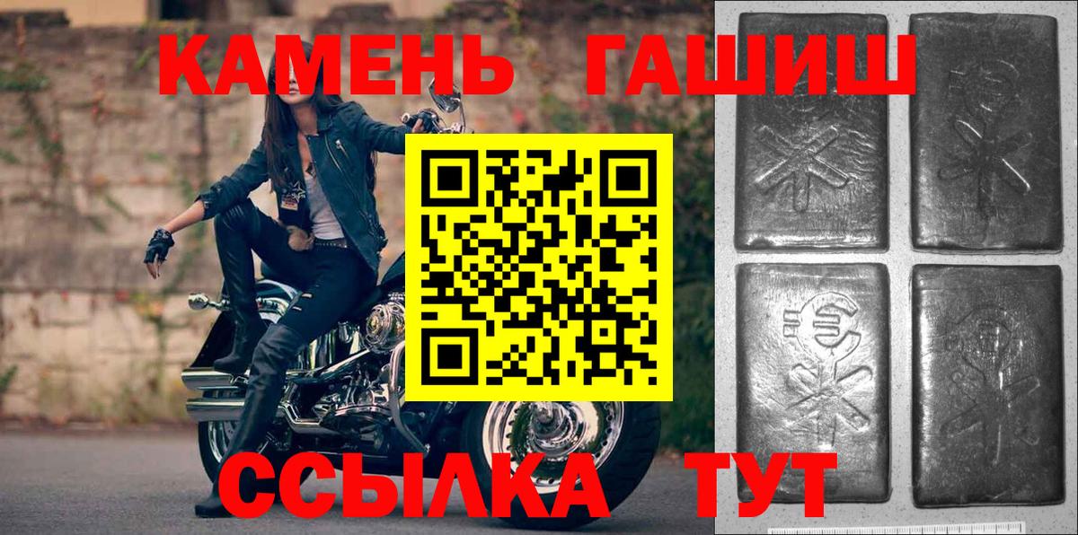 ГАШИШ VHQ Черняховск