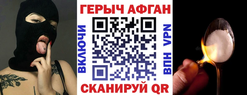 хочу наркоту  Черняховск  ГЕРОИН VHQ 