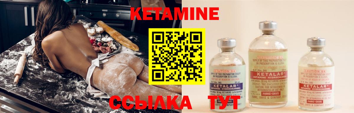 Черняховск  Кетамин ketamine  Вход с VPN  КЕТАМИН VHQ 