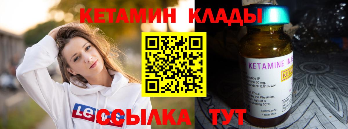 blacksprut сайт  Черняховск  КЕТАМИН VHQ  Кетамин VHQ 