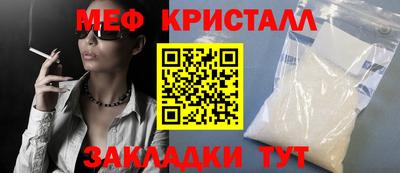 метамфетамин Канаш