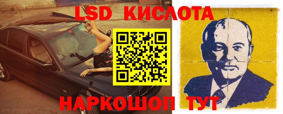 LSD-25 экстази кислота Черняховск
