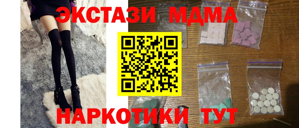 MDMA  Вход с VPN  Черняховск  MDMA crystal 