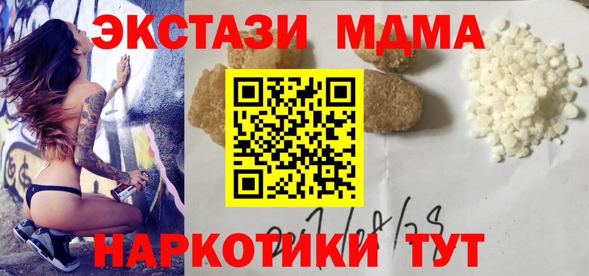 МДМА Molly Черняховск