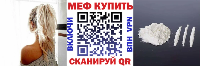 где купить наркотик  Черняховск  Мефедрон мяу мяу 