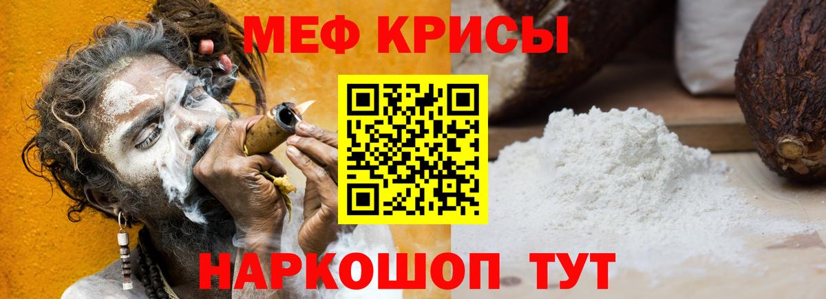 Черняховск  Мефедрон кристаллы  Мефедрон мяу мяу  Вход с VPN 