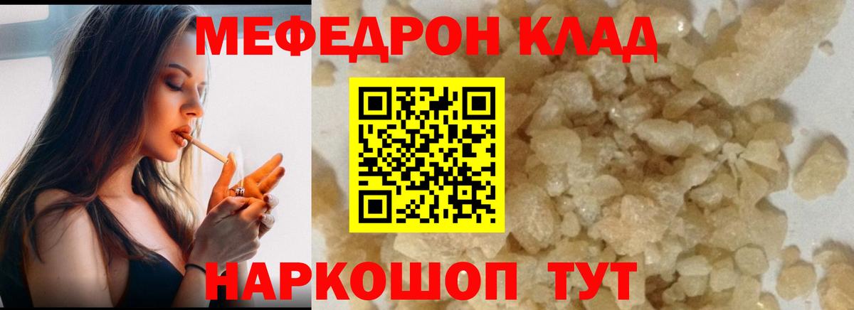 Мефедрон мука  где купить   Мефедрон  Мефедрон mephedrone  Черняховск 