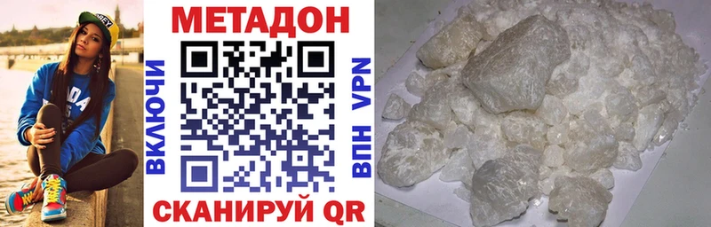 Метадон кристалл  Черняховск 