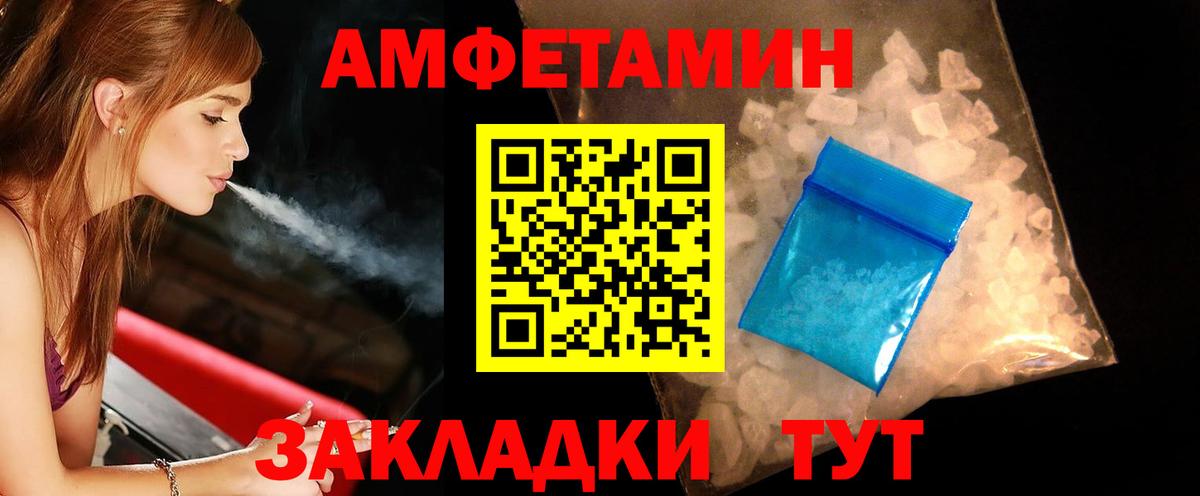 Первитин кристалл Черняховск
