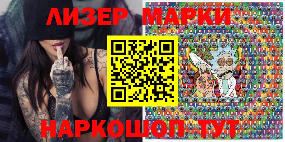 Наркотические марки 1500мкг  Наркотические марки 1500мкг  Черняховск 