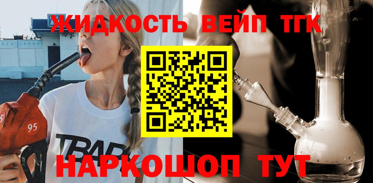 Черняховск  Дистиллят ТГК вейп  Вход с VPN  ТГК вейп с тгк 