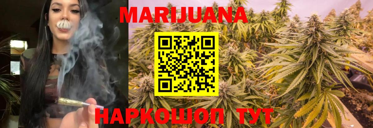 МАРИХУАНА план  Черняховск  Конопля VHQ  Марихуана планчик 
