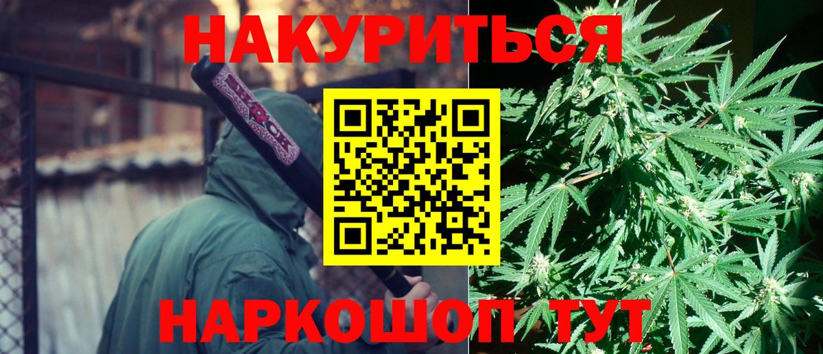 Каннабис White Widow Черняховск