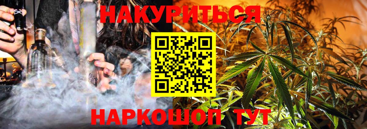 Марихуана White Widow Черняховск